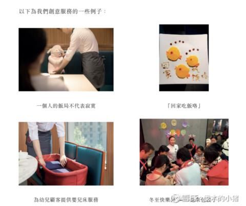 海底|海底捞生意模式独特性在哪里？