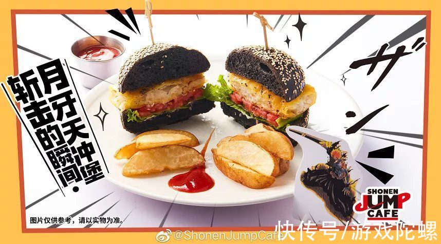 cSHONEN JUMP CAFE正式开业，DeNA中国带来IP赋能新玩法