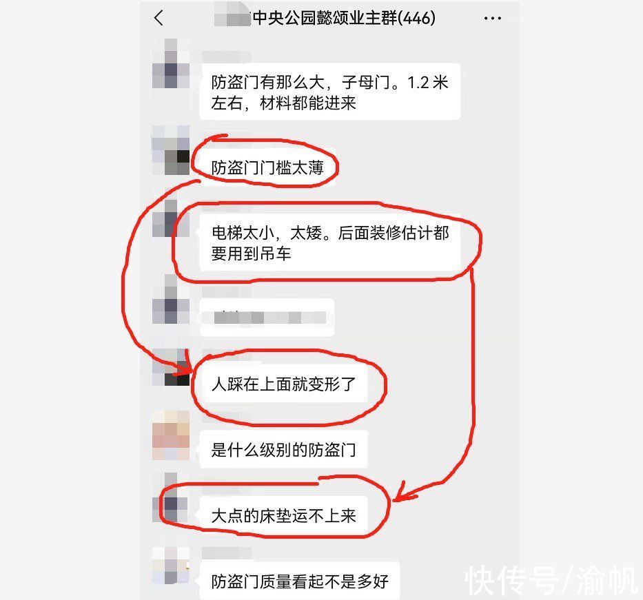 东原|重庆中央公园很美，但是这里的房子却令人失望，业主直言像安置房