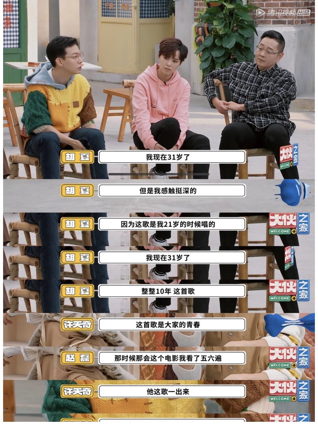 《大伙之家》周震南翻唱《不得不爱》，他音乐才华的惊喜不止于此