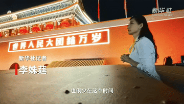 广场|庆祝大会Vlog｜我的梦想 在广场仲夏夜飞扬