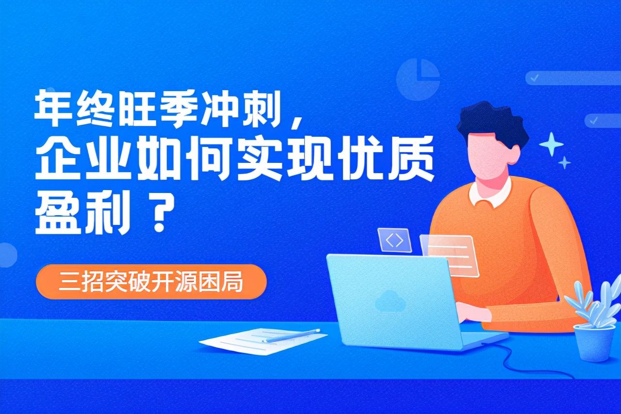 卖家|黑五、网一狂欢开战在即，跨境电商卖家如何才能逆风翻盘？