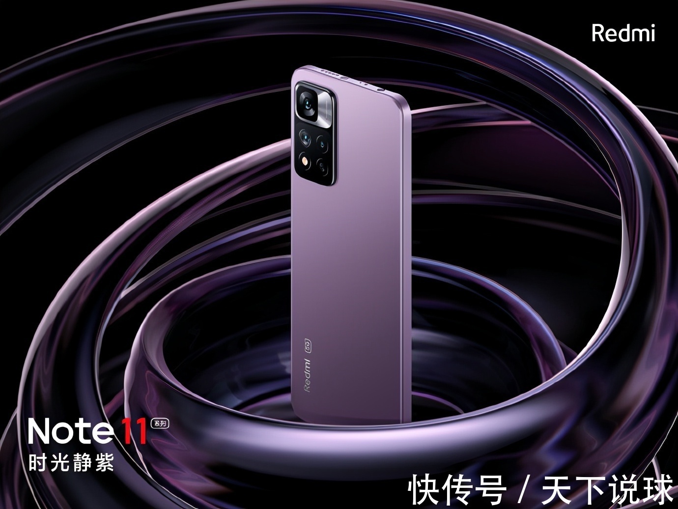 耳机|Redmi Note11更多消息曝光，Note10低至百元，买早的米粉悲伤不已