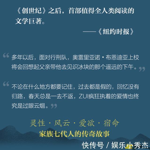 西班牙语|好书推荐 |《百年孤独》,伟大的西班牙语作品