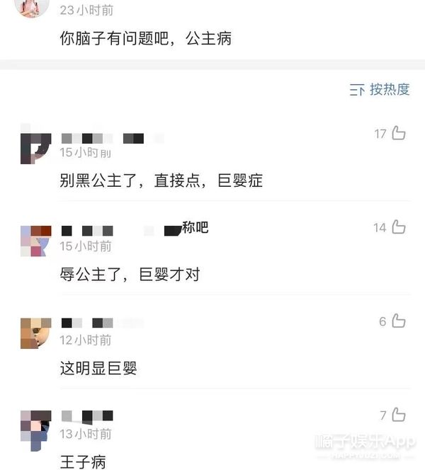 几年前就被艺人警告过，怎么还不长记性？