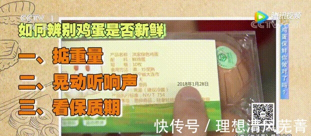 cctv|3招辨别鸡蛋是否新鲜！这个方法保鲜时间更久！
