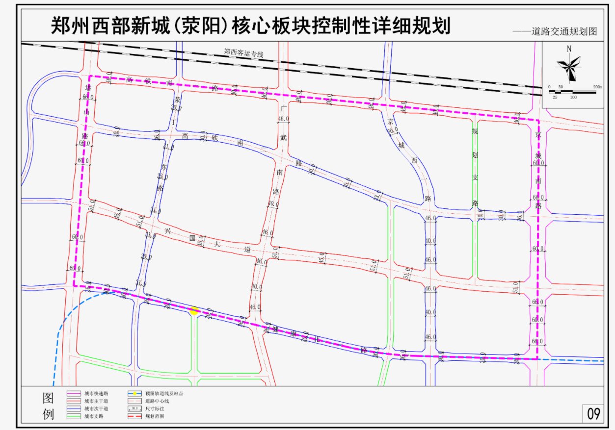 控规|规划面积近3000亩，郑州西部新城（荥阳）核心板块控规公示