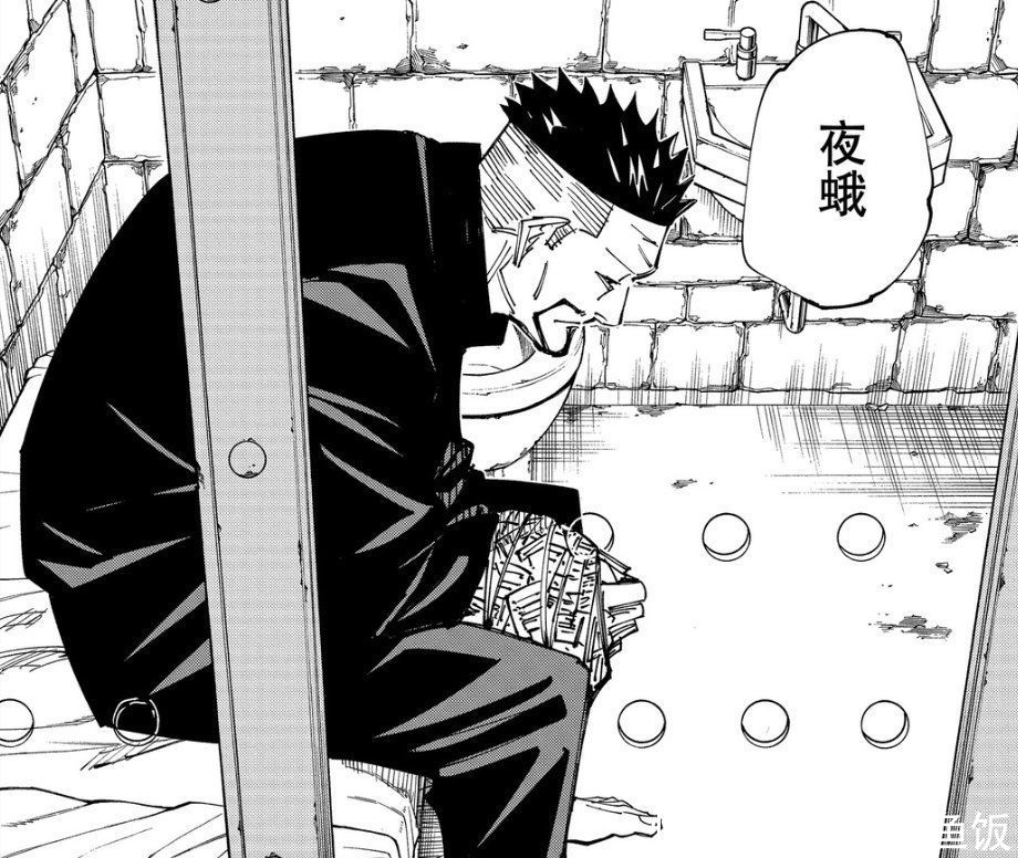 咒术回战：夜蛾是否有特级实力？术式和机械一样