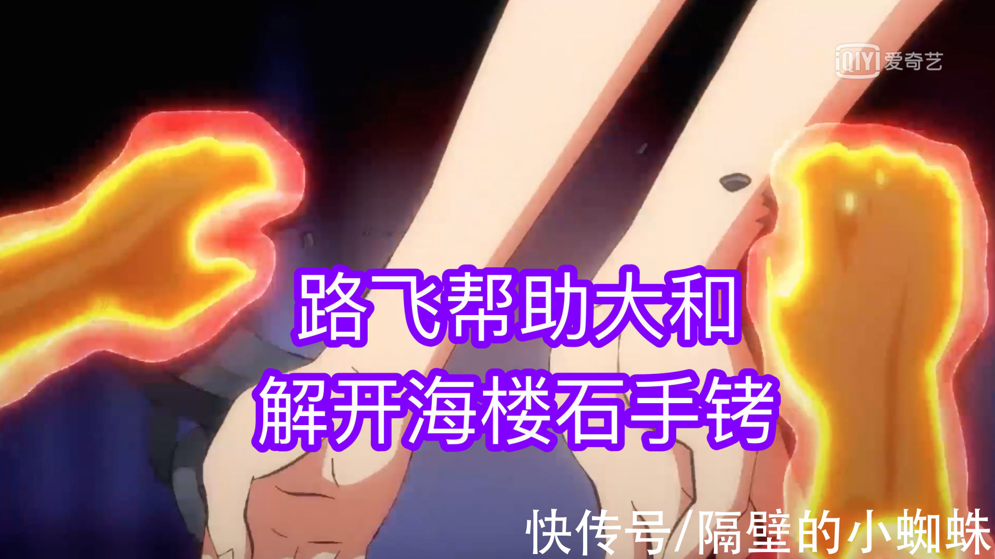 四皇|海贼王995集：大妈是“最废四皇”实锤，马尔科跟佩罗斯佩罗合作