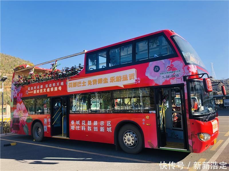 一路繁花似锦 呈贡游1路公交车盛装出发