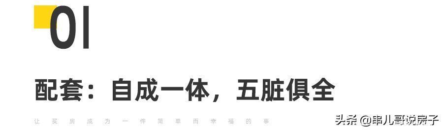 新花|成华刚需命真好，又一个老项目“开新花”