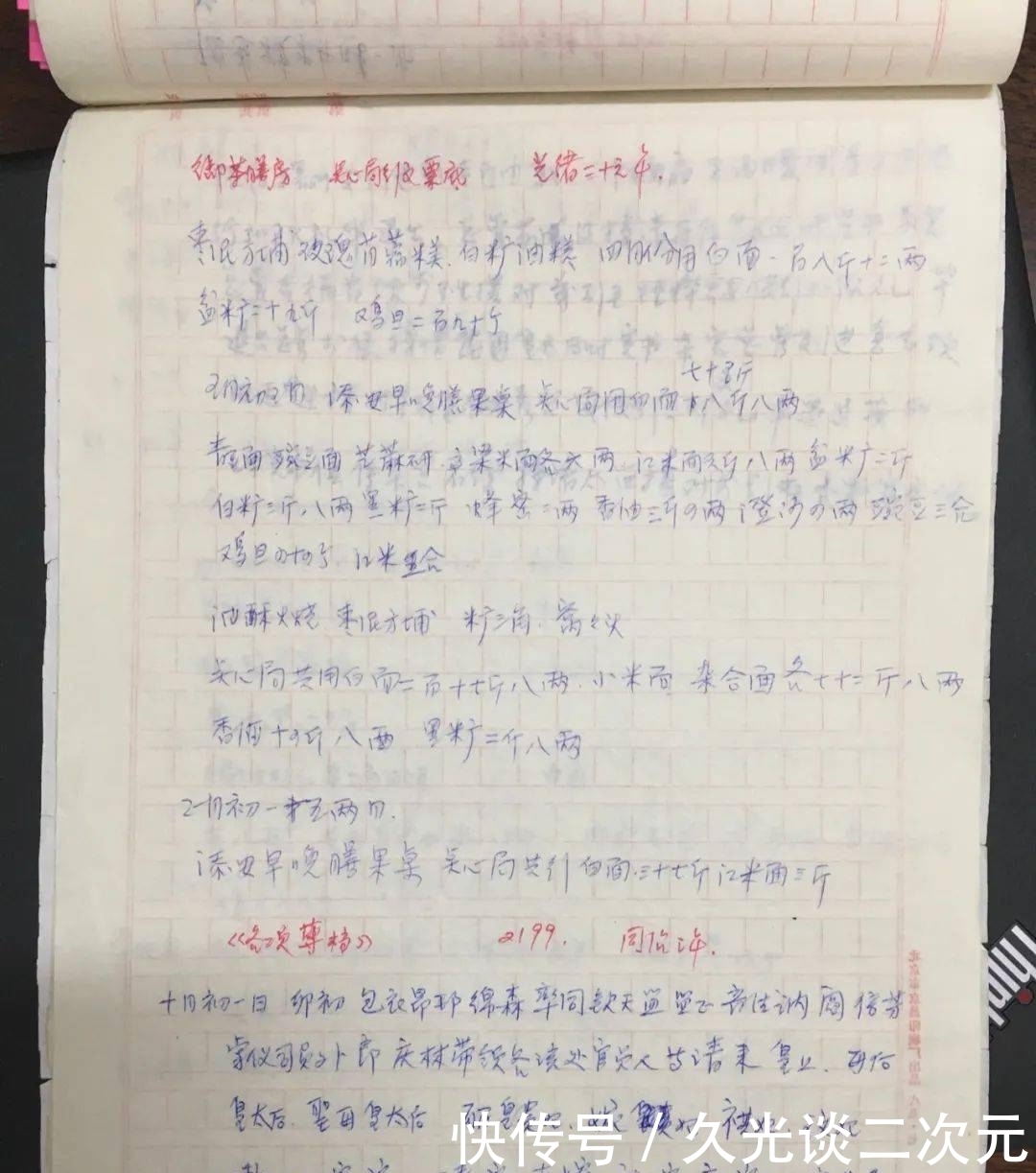 皇帝|专研故宫美食40年,80余篇御膳档案,她用一本书揭秘宫廷生活!