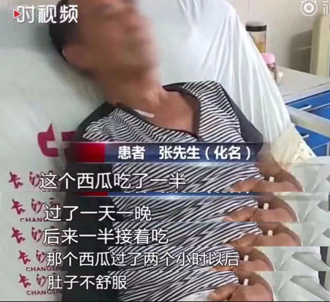 细菌|一块隔夜冰西瓜，致男子70cm小肠坏死切除