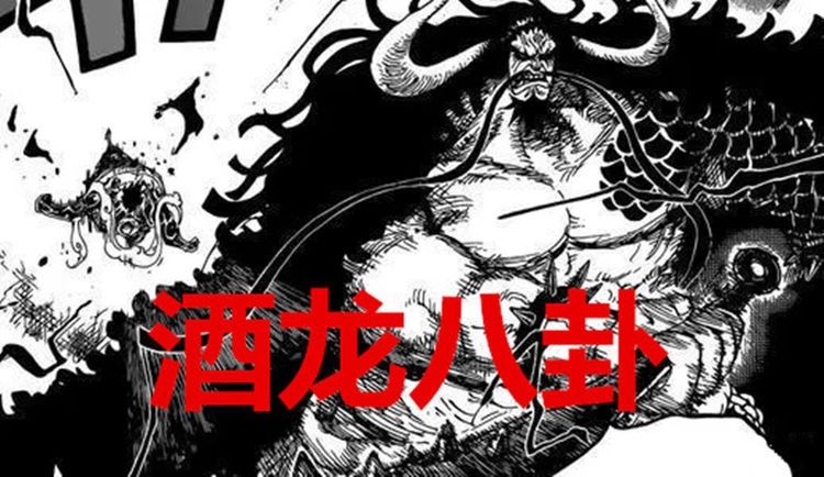 五老星|海贼王1037话：恶魔果实因何觉醒，因为手术果实，还是贝加庞克？