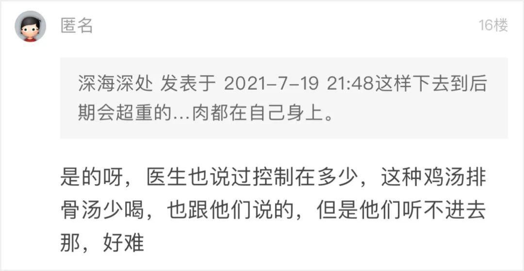 萧内|怀孕后特别害怕在婆家吃饭，准妈妈快崩溃了：一顿饭两个大鸡腿