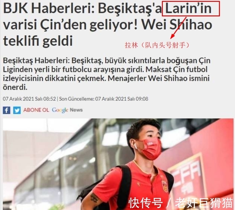 中国市场|中超坏小子被欧冠球队盯上,外媒:用他代替准备离队的射手王拉林
