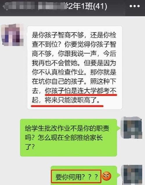 孩子作业错一道题，老师公开点名批评家长，这位爸爸霸气回应