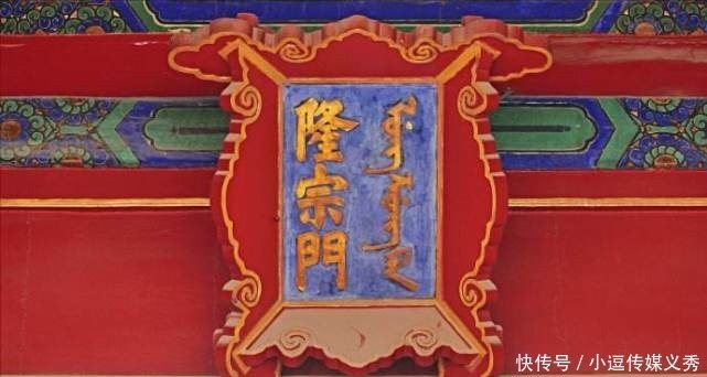 匾额|故宫匾额上有一根箭，至今200多年也没人取，原来还有这层讲究