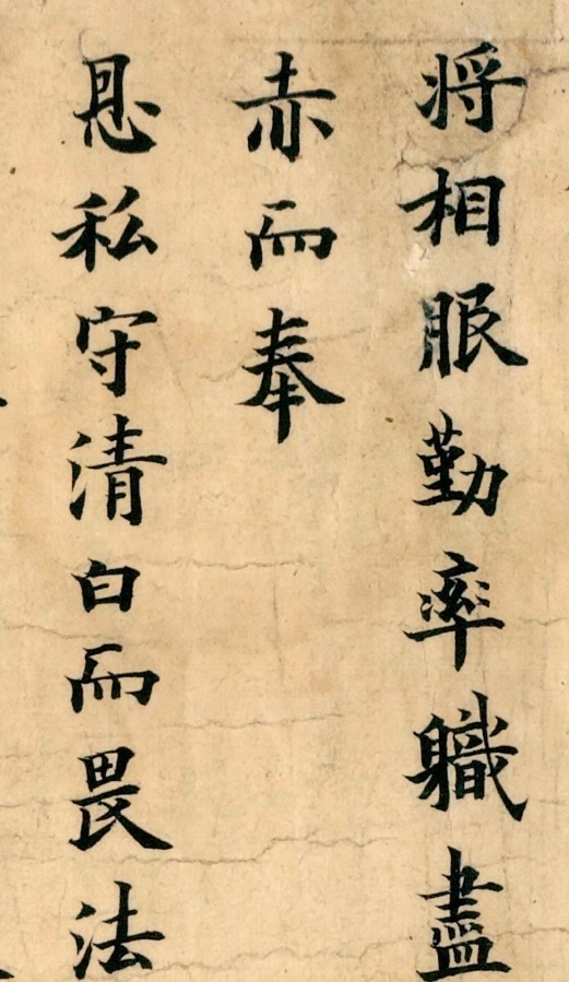 书法#欧阳询墨迹本真迹什么样?100多年前现世敦煌!被法国人1块钱买走