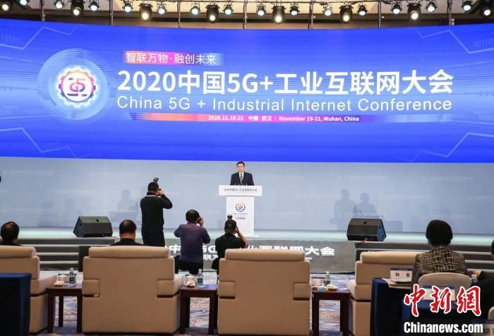 肖亚庆|工信部部长：加快“5G+工业互联网”典型场景向更多行业延伸