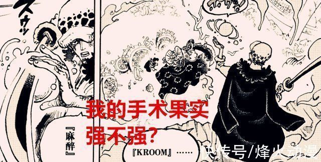 路飞|海贼王1030话解析同样是内部伤害，手术果实觉醒和流樱谁更强