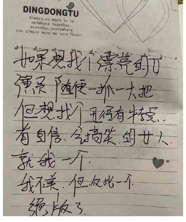 辣目洋子|脸圆腿粗，体重120斤，被《变形记》李宏毅嫌弃，她经历了什么？