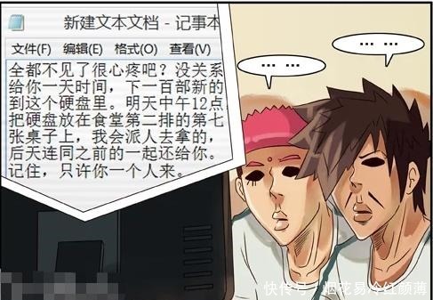 搞笑漫画小时候抛石头动作，却让长大的古德拥有出“麒麟臂”