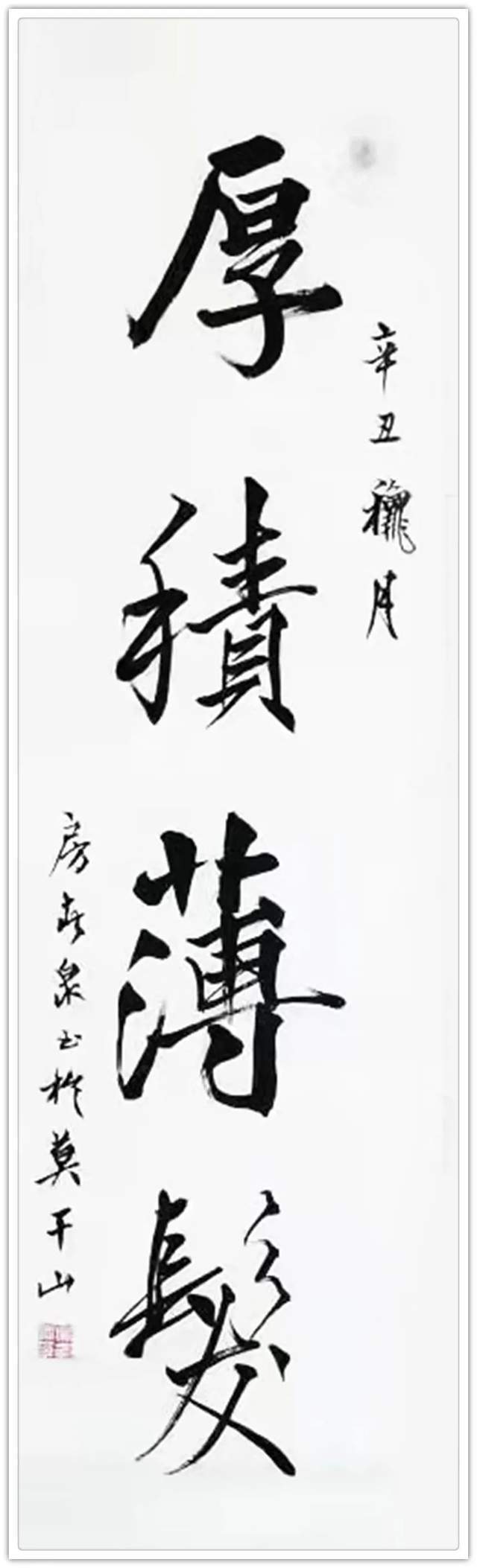 大赛展$「名家特刊」著名书法家房春泉作品欣赏