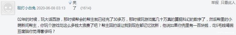 收集|土豪的世界你不懂网游充值2000万；花500万收集CSGO饰品！