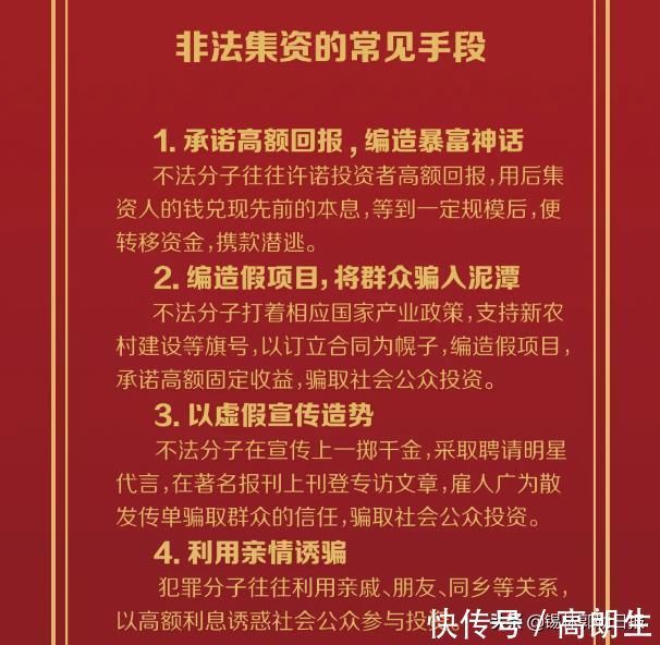 隐蔽性|购房者须保持理性!锡盟严厉打击房地产领域非法集资
