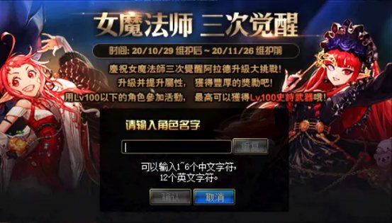 史诗武器|DNF：最良心的三觉预约活动上线，送2000个引导石附魔宝珠
