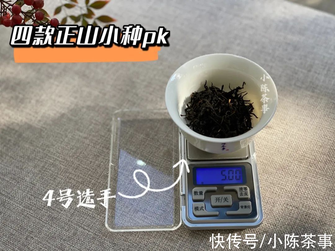 木质香、松烟香、地瓜味、花蜜香，今天，村姑陈淘汰了四款红茶