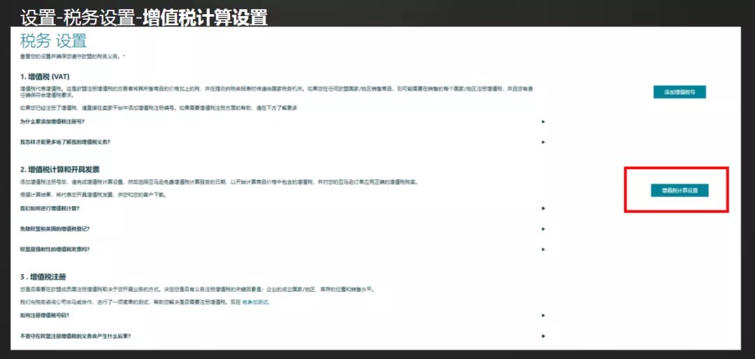 黑五网|黑五前这样设置，卖家爆单开多少票都不怕