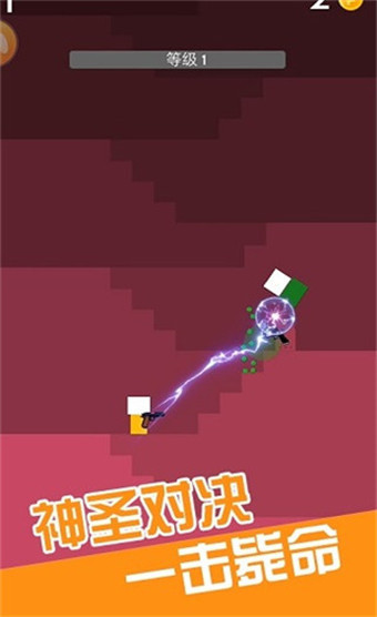 火柴人决斗 v1.2去广告破解版-劳模下载