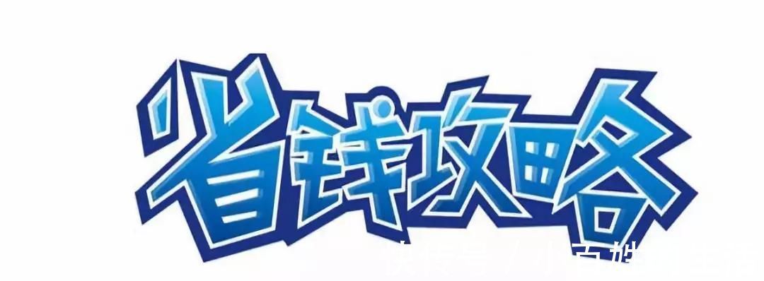 建材|新房装修8个无敌省钱小技巧！用过的人最少都省了3万块，太强了！