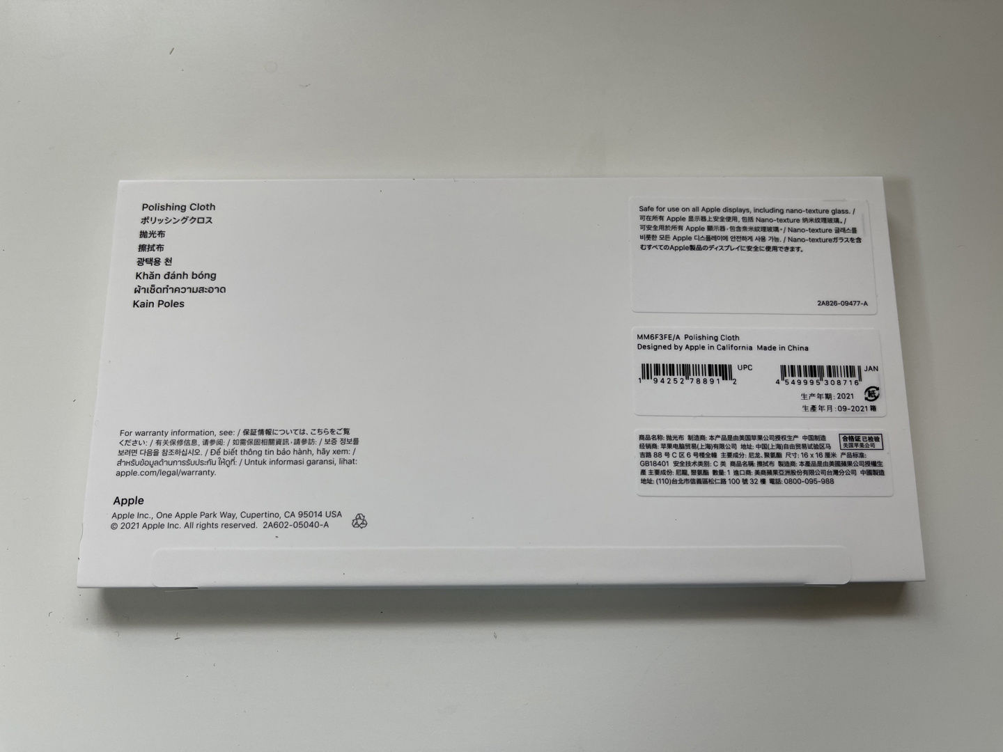 苹果公司|网友晒出145元的苹果全新抛光布照片