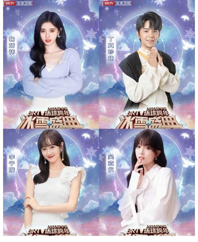 北京衛(wèi)視官宣第二波嘉賓陣容，增加年輕藝人比例，眾多當紅女偶像同臺！