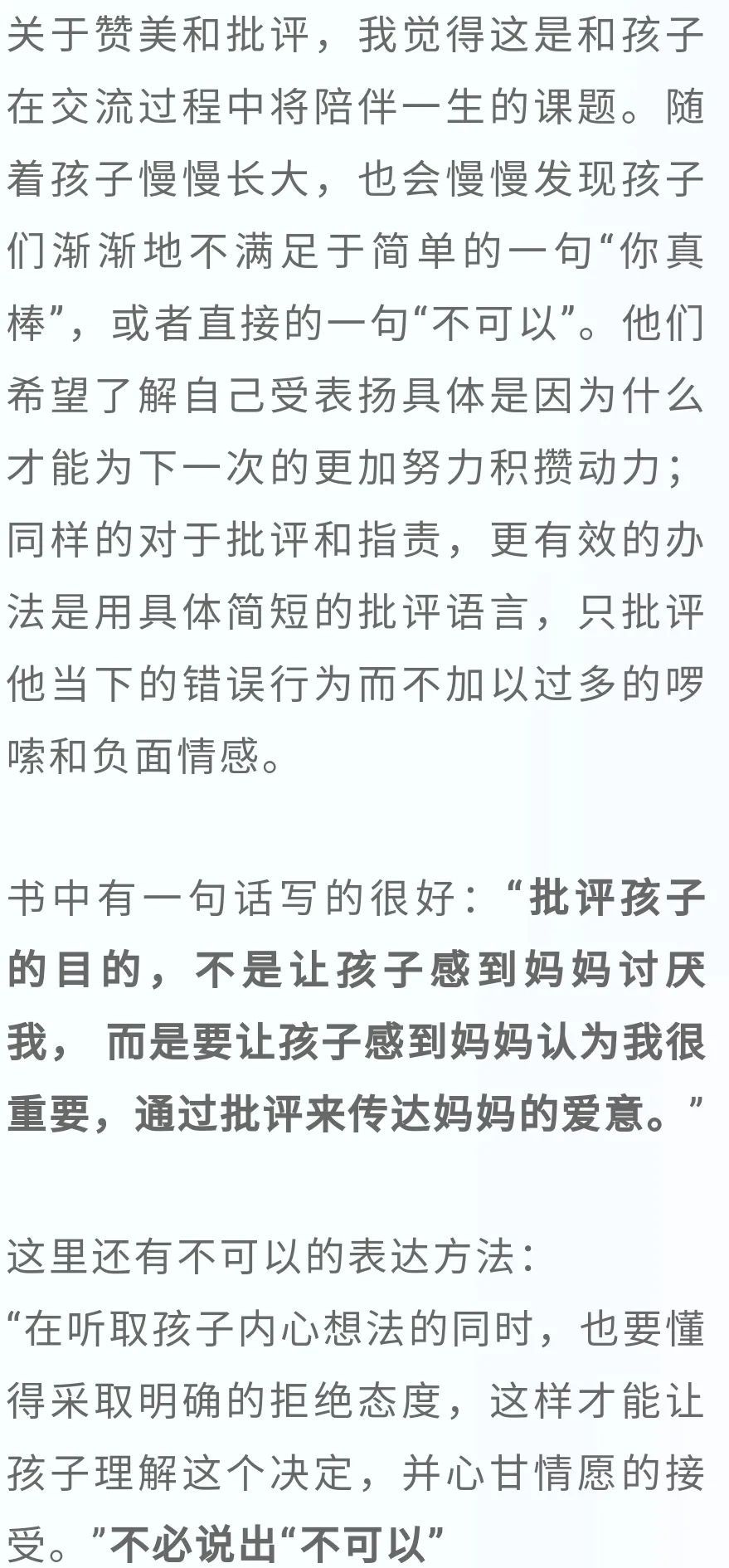 语言艺术|宝贝嘉年华好书推荐：话说对了，孩子就听了