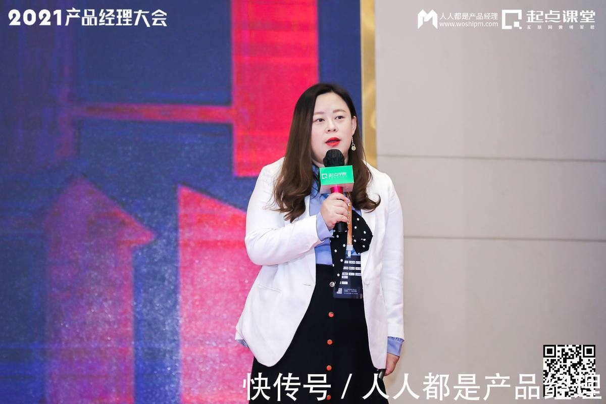 徐剑|只有你变强了,才会被选择——2021产品经理大会·杭州站现场报道
