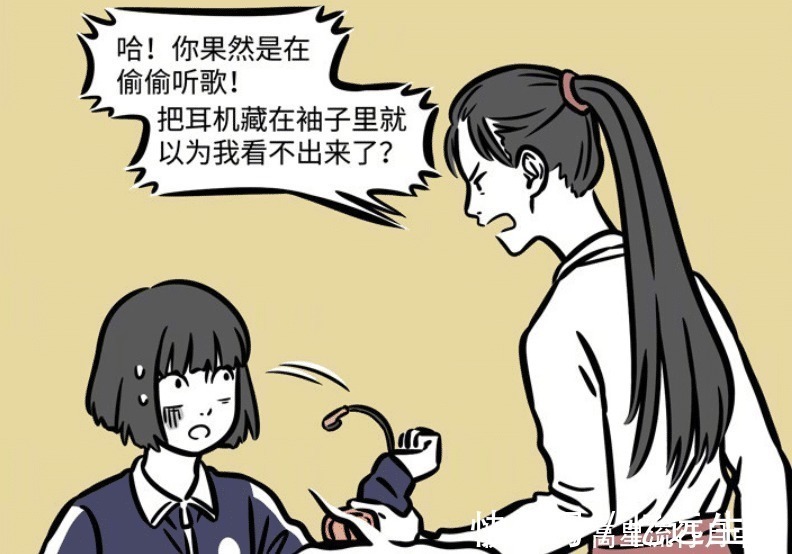 老师|非人哉高中日常,九月和敖烈想尽办法不参加晨练