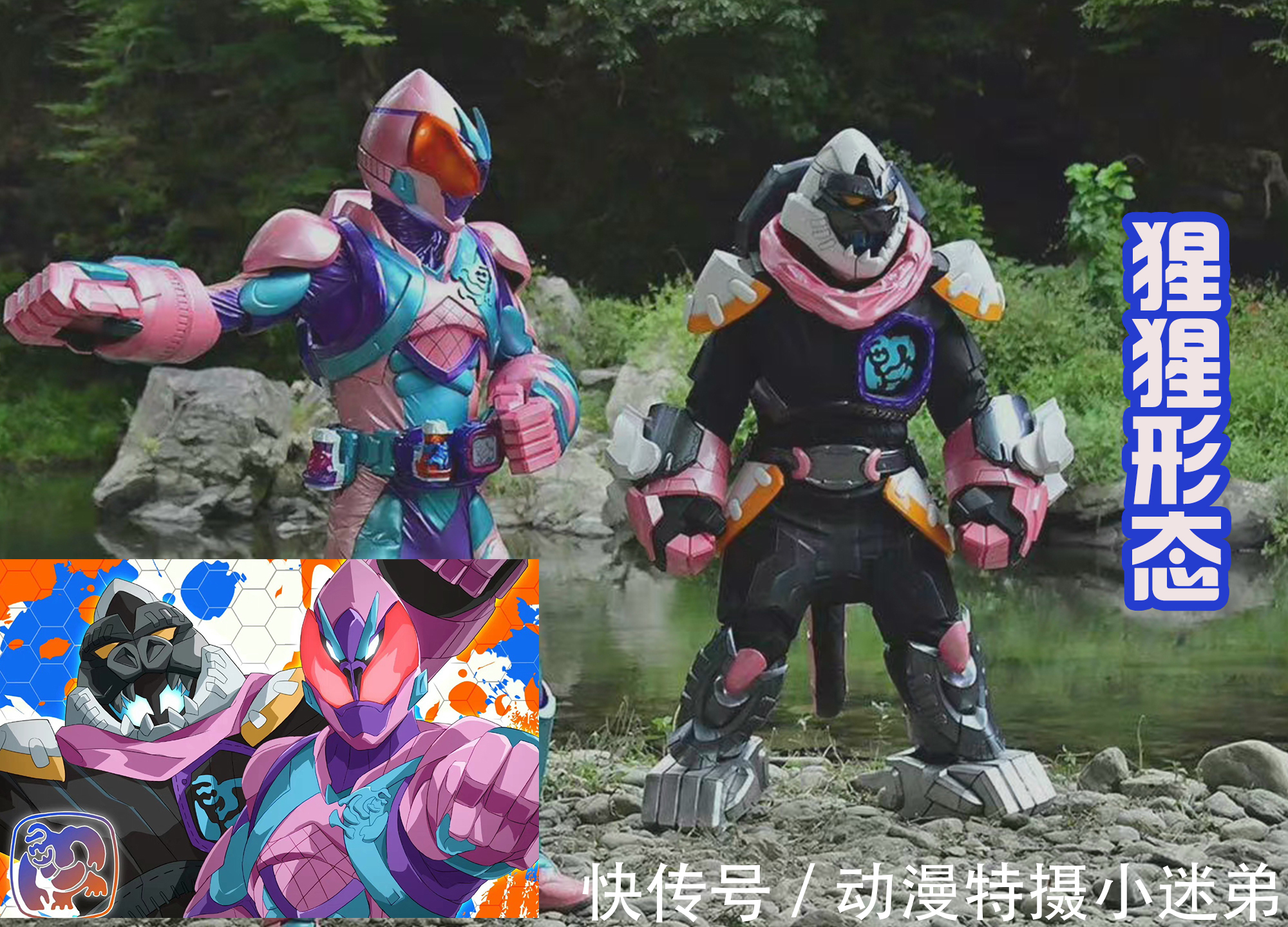 大猩猩|假面骑士“猩猩家族”又添一员,巴尔坎和创骑送来祝贺,都是同伴