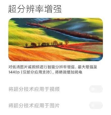 小米|小米11 Pro终于用上顶级屏幕：2K/120Hz，支持超分辨率增强