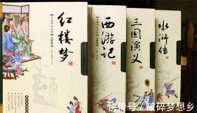 聊斋志异#建国后,为何六大名著变成了四大名著?删掉的这两部家喻户晓