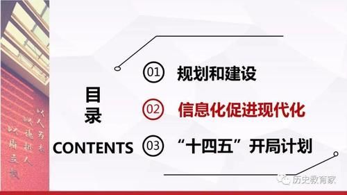 中国|全汉炎-信息化促进教育过程的整体优化