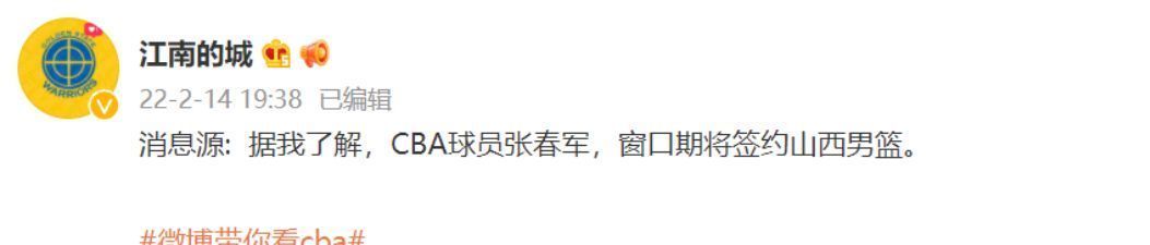 总冠军|双赛区！CBA第三阶段确定时间地点，王芳立功 总冠军选手加盟山西