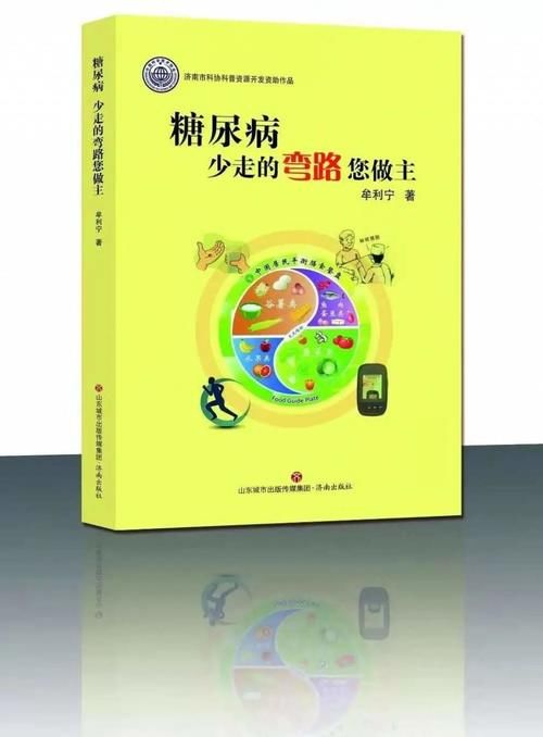  招教|糖尿病患者冬季高血糖怎么办？3 招教你应对！