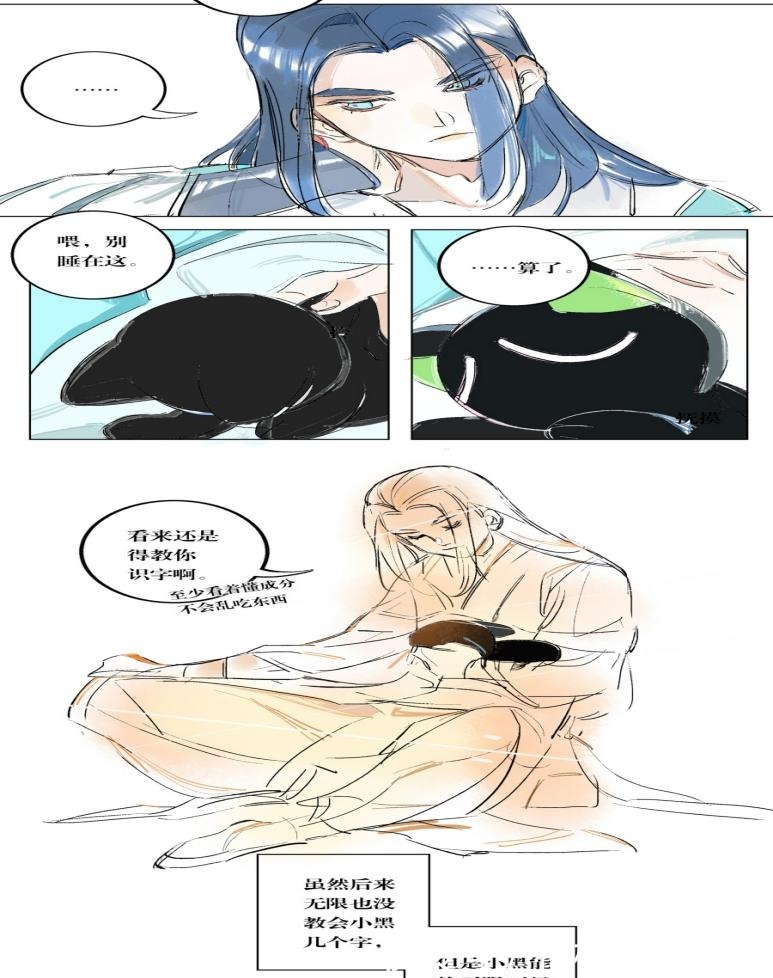 罗小黑|动漫罗小黑战记同人漫画无限和罗小黑的日常(一)