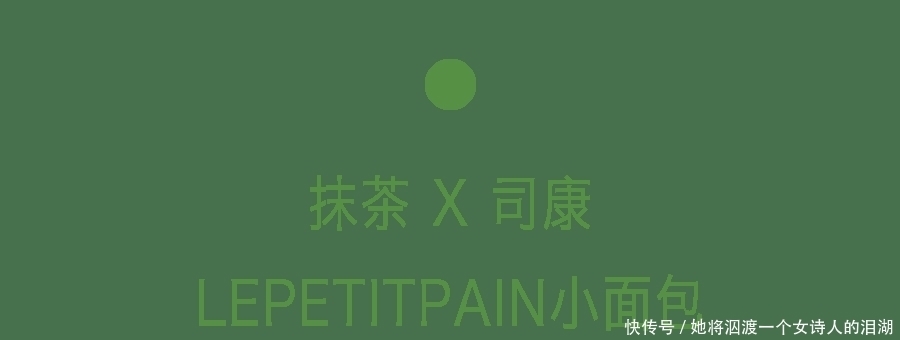 抹茶绿:在帝都吃满一周不重样儿