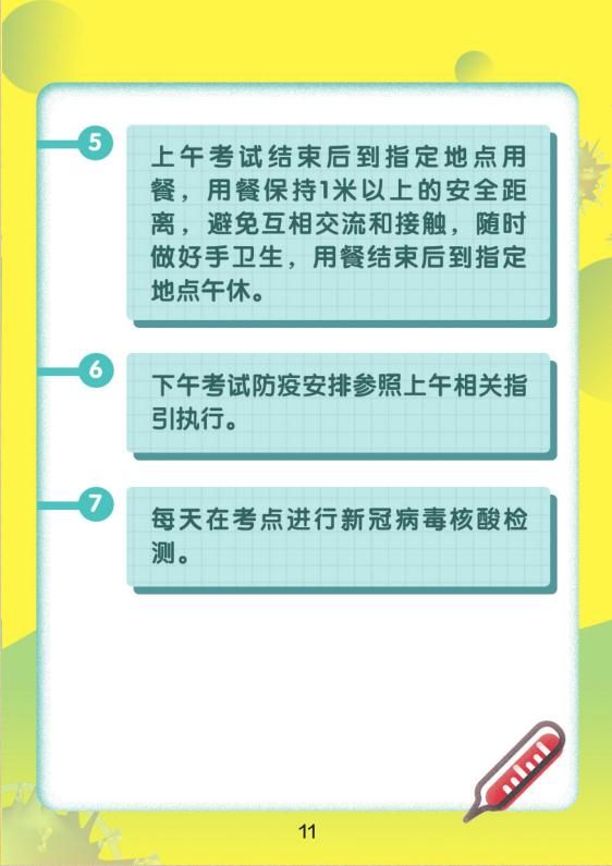 广州|广州高考如何安排？官方回应