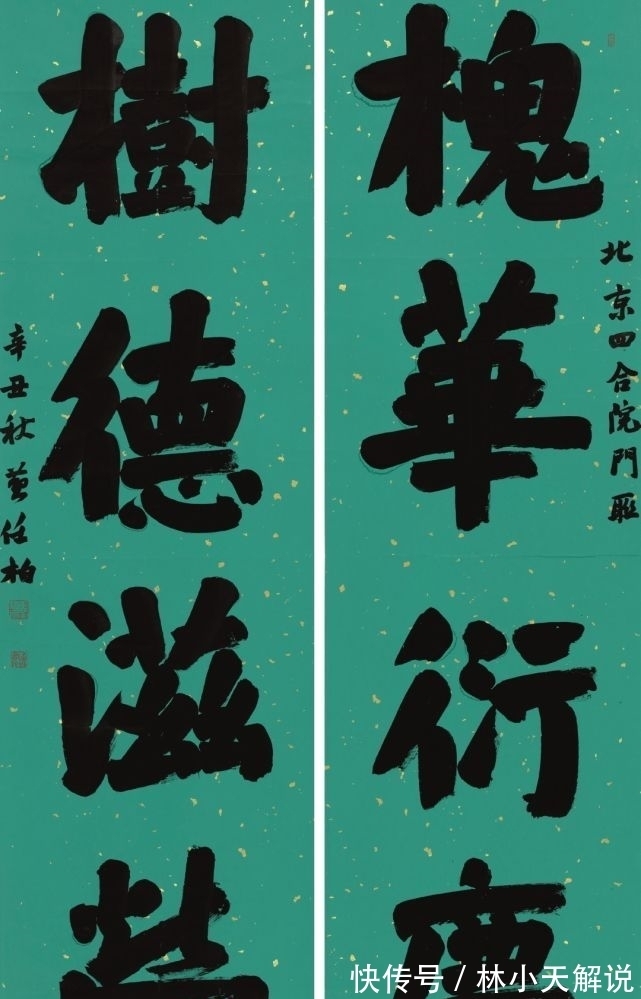 书法展&从全国大学生书法展作品,看当代书法发展的喜与忧